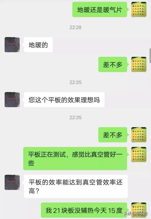 太阳能采暖真有宣传的那么好吗？行业数据造假何时休？