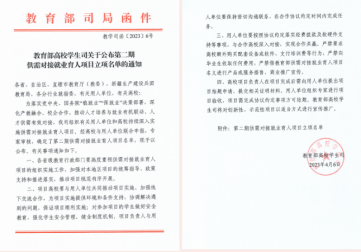 事关毕业生就业！教育部公布最新名单，湖北这所高校全部获批！