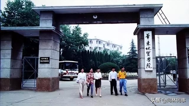 70后眼中的大学136之东华理工大学——叫华东地质大学也很好啊