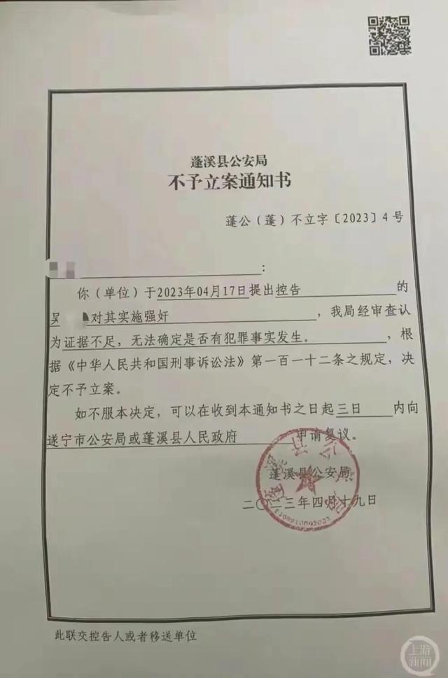 副镇长睡别人的老婆，被害人先报警后举报，结果调岗降职合理吗？