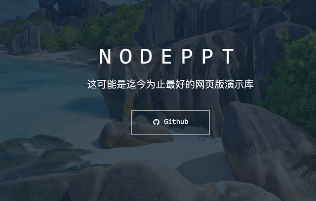 nodeppt一款免费将Markdown文档转成幻灯片并在浏览器演示的工具