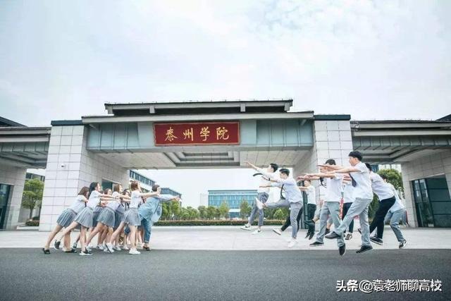 苏州城市学院、无锡学院和泰州学院，江苏这三所地方二本怎么选？