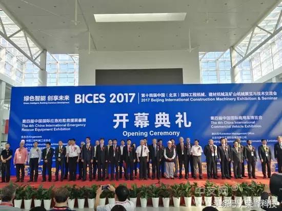 BICES 2017盛况来袭，一次赏心悦目的机械之旅正式启航