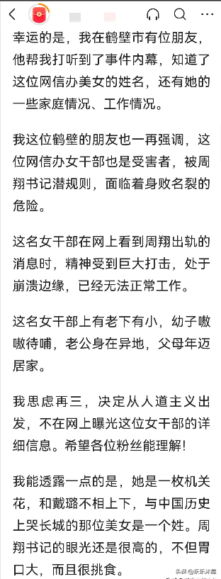 太乱了，河南周副书记与多名女性**，陈区长的事儿更过分