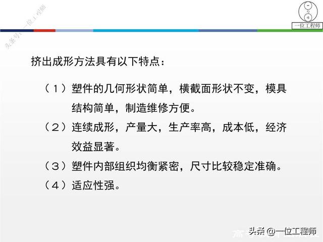 8年工作经验的模具工程师，详解2大类模具设计，冲压模和挤出模