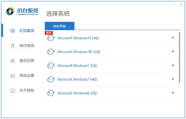 Windows7重新安装系统的详细步骤