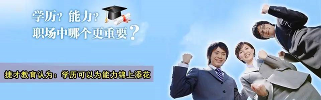 学历和能力，到底哪个才是职场王牌？