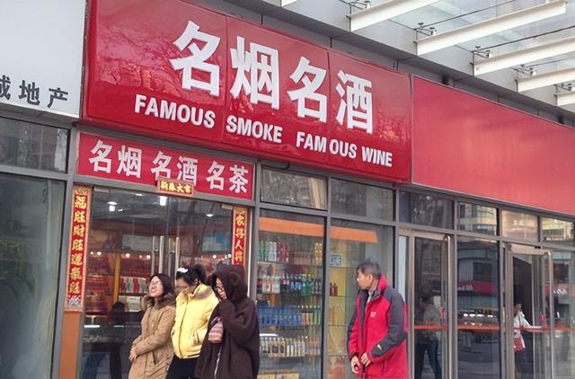 大街上的名酒门店有多赚钱？其中暗藏“3个门道”，看完你就懂了