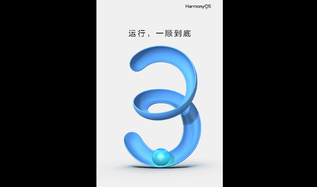 华为HarmonyOS 3细节曝光 桌面可玩性更高