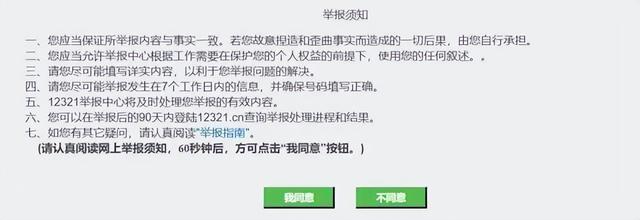 怎么对付诈骗电话、短信、网址、APP？无论是否被骗，你都可通过12321举报！