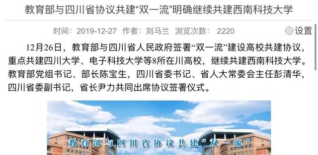 放弃成都大学，选择西南科技大学的那些人，后悔了吗？