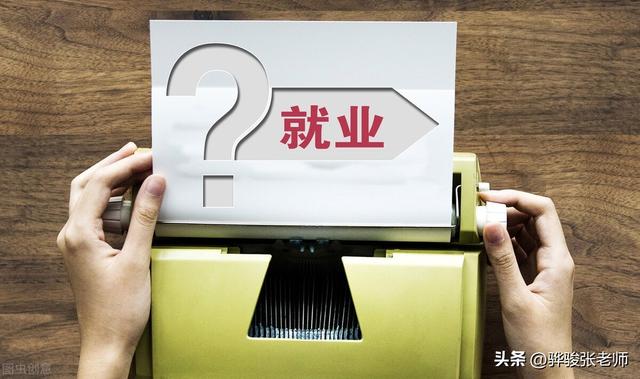 大学以就业率为王，3年未达60%的专业应停招！全国落实率仅23.61%