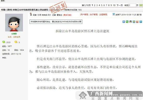 「问政广西」来宾安装大量交通摄像头为创收？交警发**回应质疑