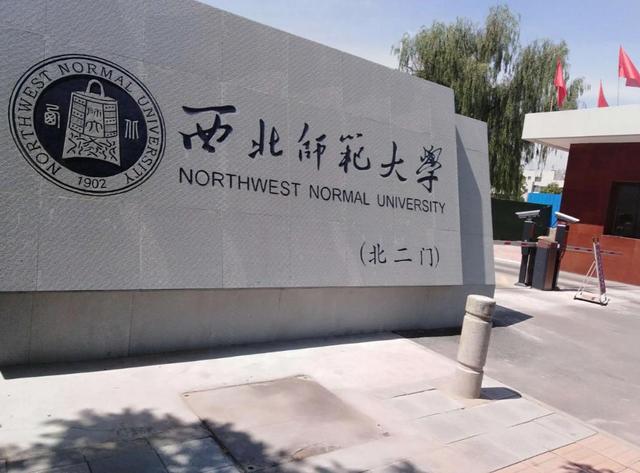 曾赫赫有名的师范大学，与陕西师大竞争211，失败后越来越低调了