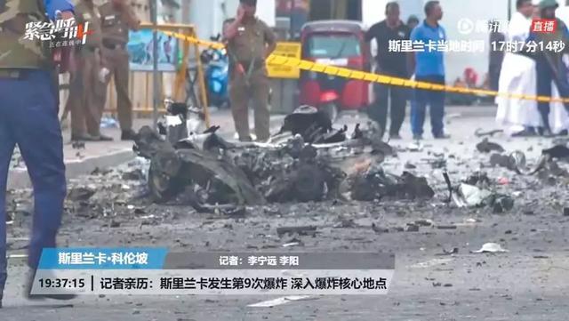 斯里兰卡爆炸亲历者，有中国旅客向家里告知存折密码，交代“后事”