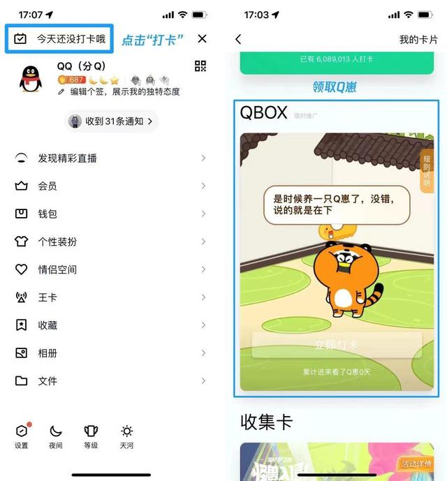 QQ 24 岁，不止是年轻人的 App