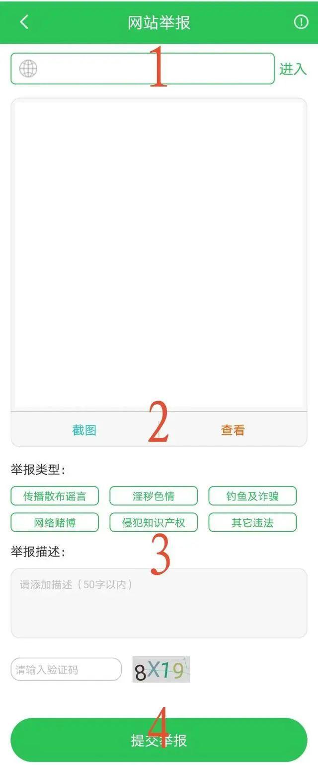 怎么对付诈骗电话、短信、网址、APP？无论是否被骗，你都可通过12321举报！