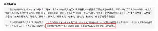 2022年省考来了！多地传来省考消息