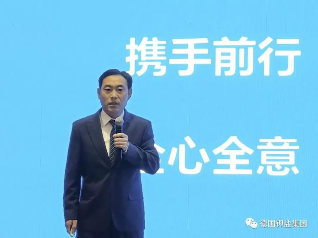 德国钾盐集团中国区年会在深圳香格里拉圆满落幕