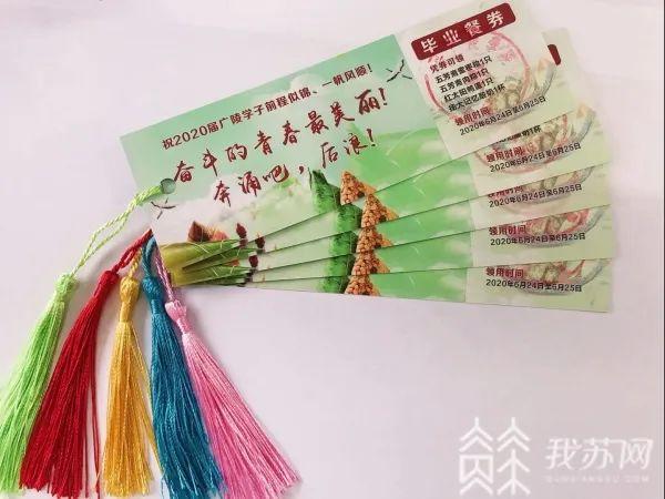 端午节遇上毕业季 扬州大学广陵学院这样宠毕业生