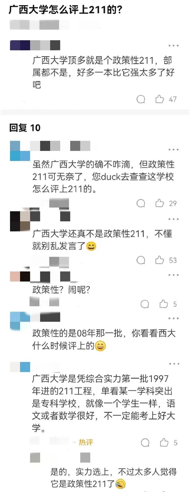 这所大学在全国的存在感，甚至不如螺蛳粉