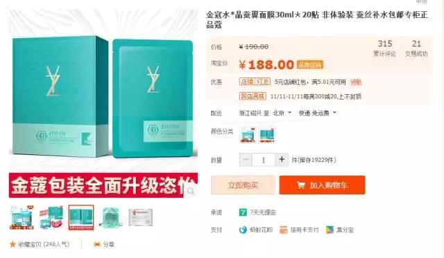 “双11”不要买！记住这些被食药监勒令下架的护肤品