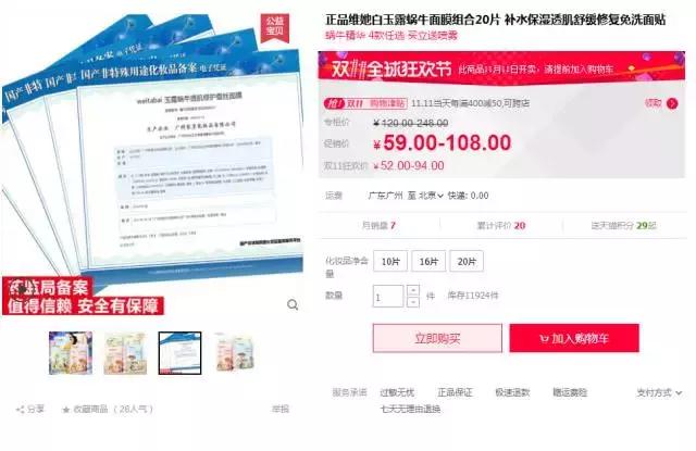 “双11”不要买！记住这些被食药监勒令下架的护肤品