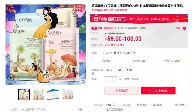 “双11”不要买！记住这些被食药监勒令下架的护肤品