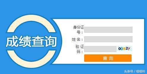 全国2017年9月（第49次）计算机二级成绩查询网址