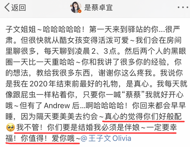 王子文吴永恩牵手成功！发博晒合照官宣，绯闻前男友也留言送祝福