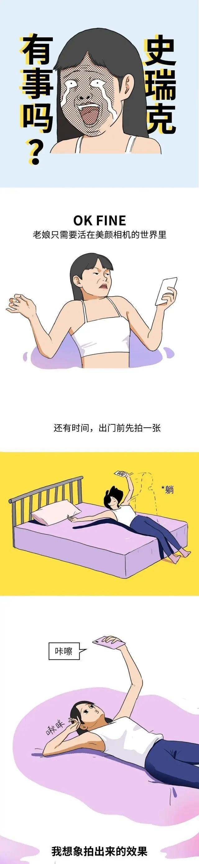 如何判断自己“长得丑不丑”？漫画揭露真相，男生：大开眼界了