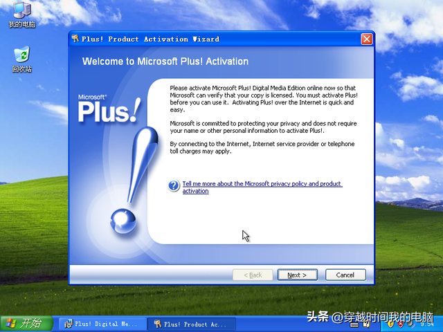 穿越时间·Plus! 2003年Microsoft Plus! Digital Media Edition