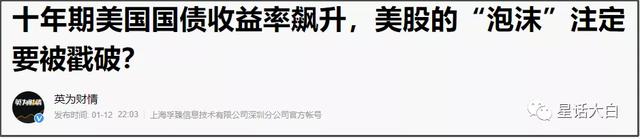 辟谣式造谣，金融分析缺乏专业精神可不行