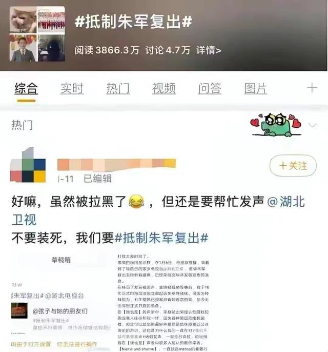 赢了官司，却输了事业，58岁的朱军到底做错了什么？