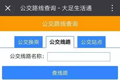 重大变化！大足区新开通4条公交线路，新增18辆迷你巴士！