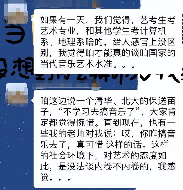 音乐教育为啥效果不好？来看大家的花式吐槽！