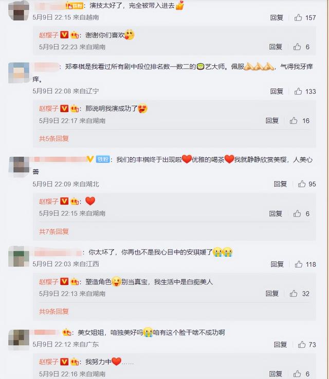 拿捏高段位茶艺**的反差精髓，赵樱子的颜值和演技撑起来了