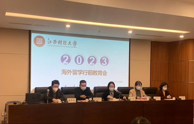 2023年春季学生出国留学行前教育会召开