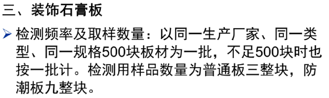 建筑工程材料检测