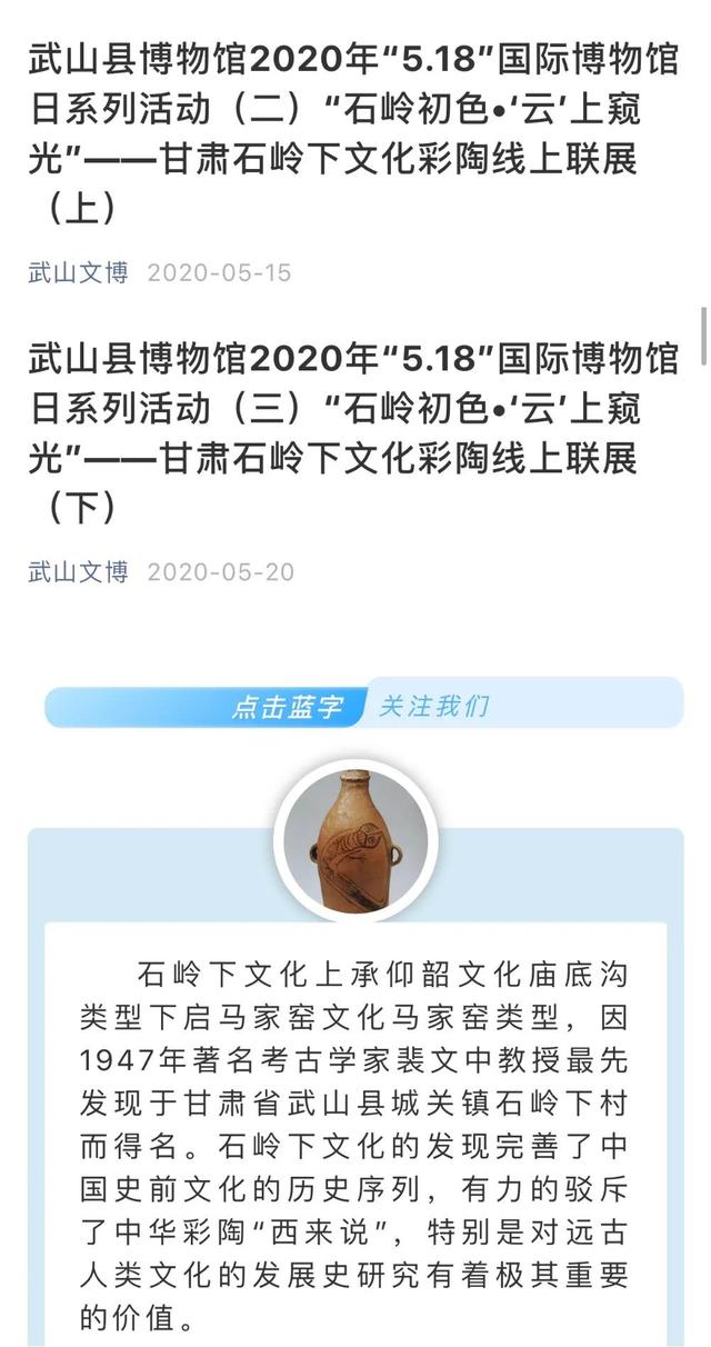 初心弥坚?扬帆远航——武山县博物馆八大关键词带你回顾2020年