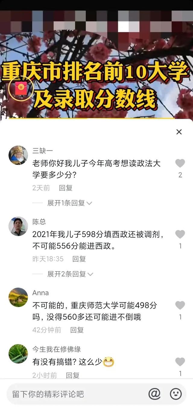 2022年重庆市排名前十的大学出炉，你的学校上榜了吗？