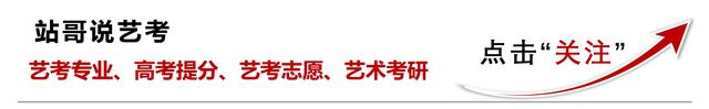 谁说民办不如公办？这6所艺术类民办本科实力超强，绝对不输公办