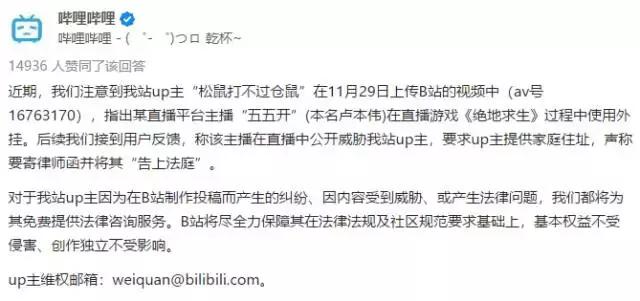 12.5卢本伟被质疑开挂事件跟踪报道丨微博长文回应、封号记录曝出