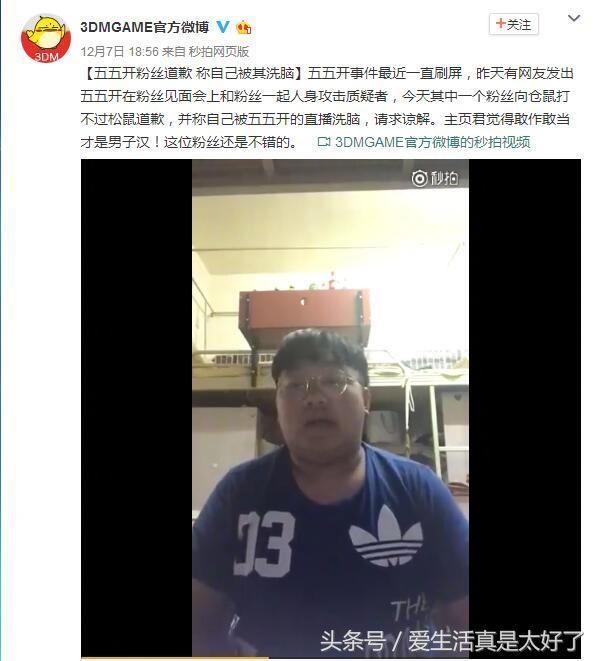 卢本伟为辱骂事件道歉，网友：我卢本伟开挂**，粉丝是我家人