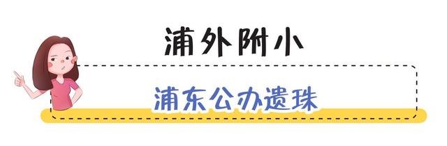 魔都神级小学图鉴