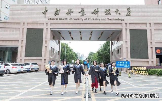 中南林业科技大学、西南林业大学和福建农林大学三所大学谁更强？