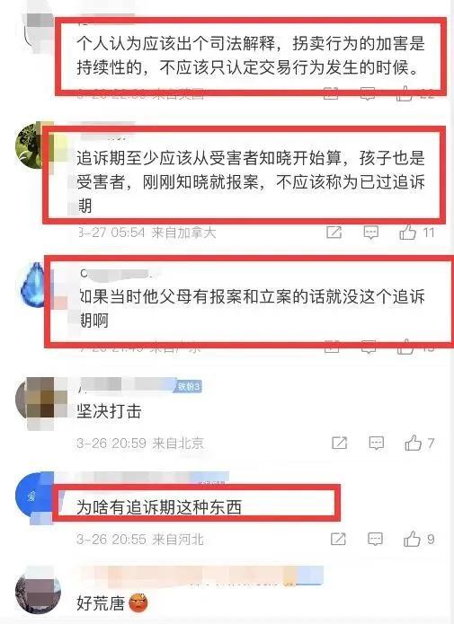 小伙被拐卖24年后寻亲找到幕后黑手，人贩子却要逍遥法外了