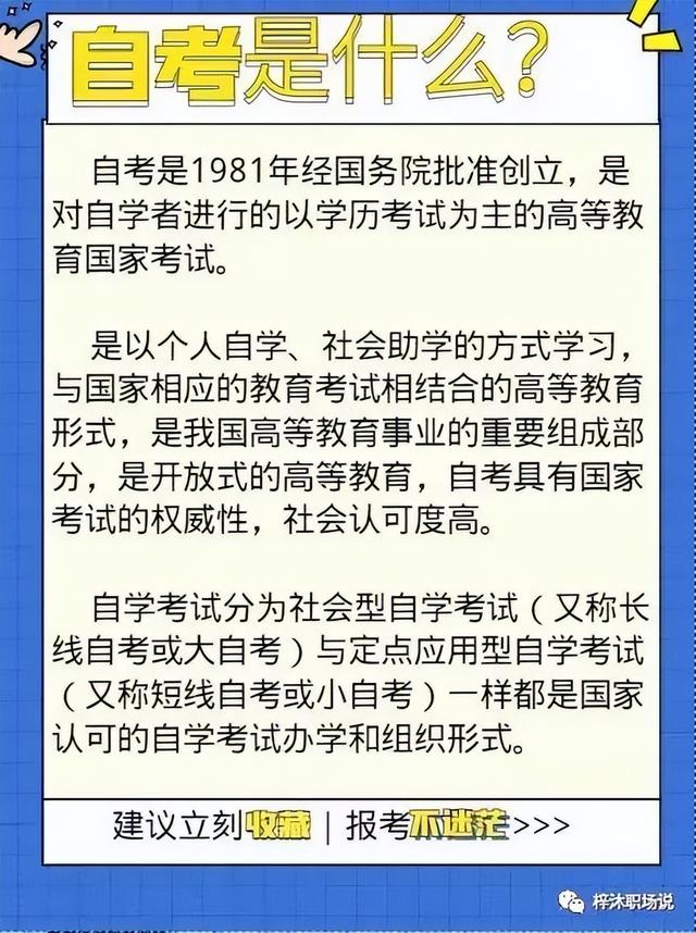 自考高校介绍之西南财经大学