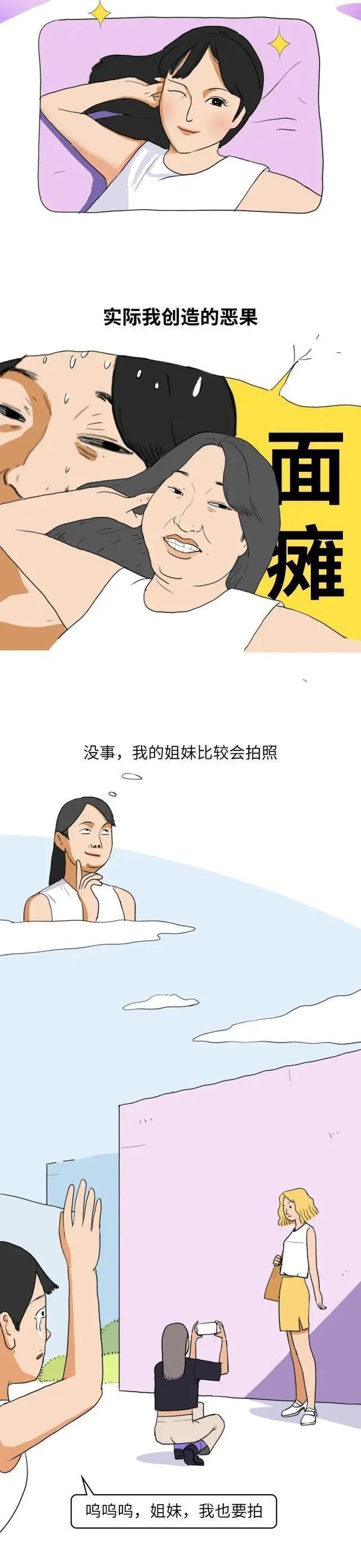 如何判断自己“长得丑不丑”？漫画揭露真相，男生：大开眼界了