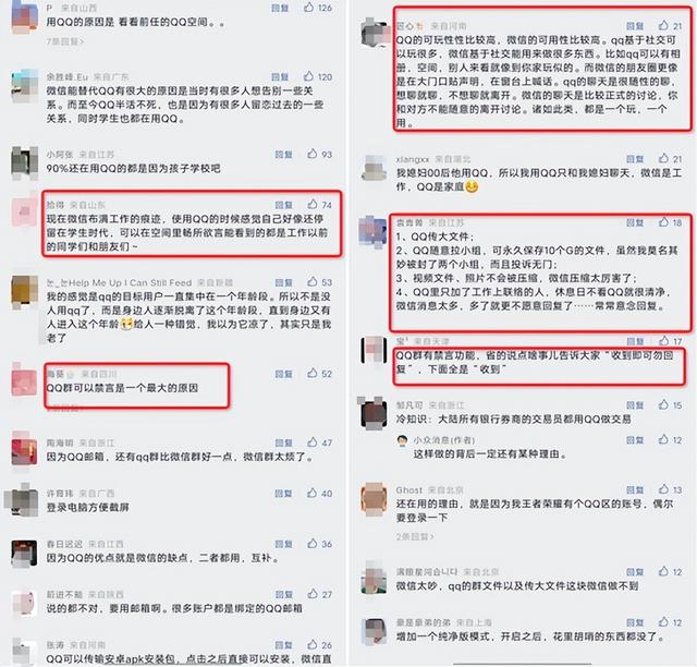 QQ 24 岁，不止是年轻人的 App